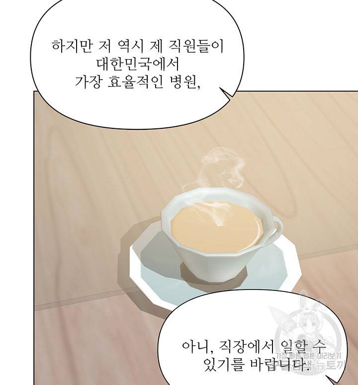 라이언 하트 10화 91