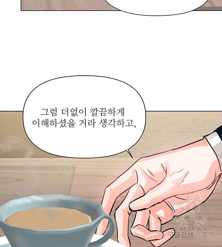 라이언 하트 10화 92