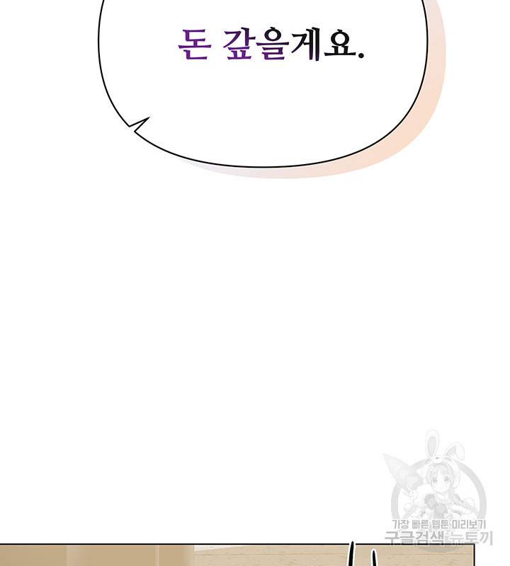라이언 하트 10화 94