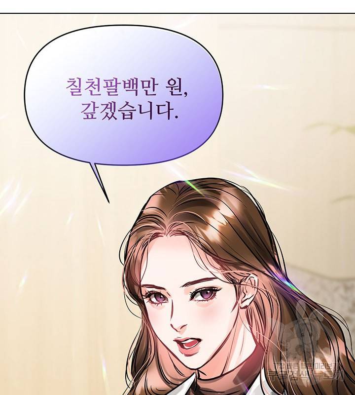 라이언 하트 10화 96