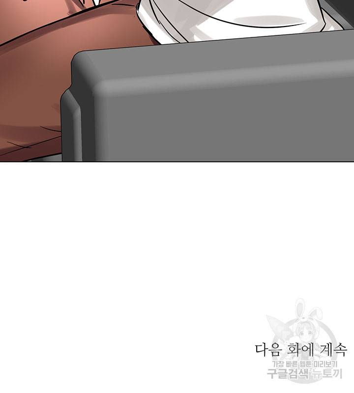 라이언 하트 10화 98