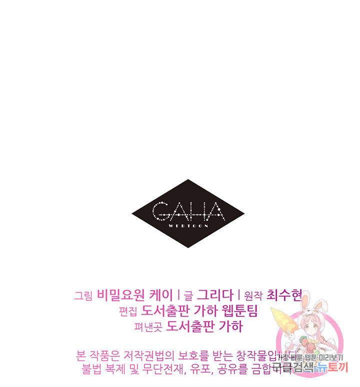 라이언 하트 10화 99