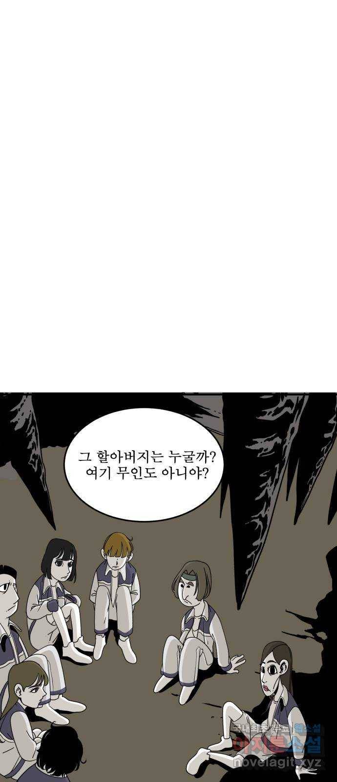 1학년 9반 19화 2
