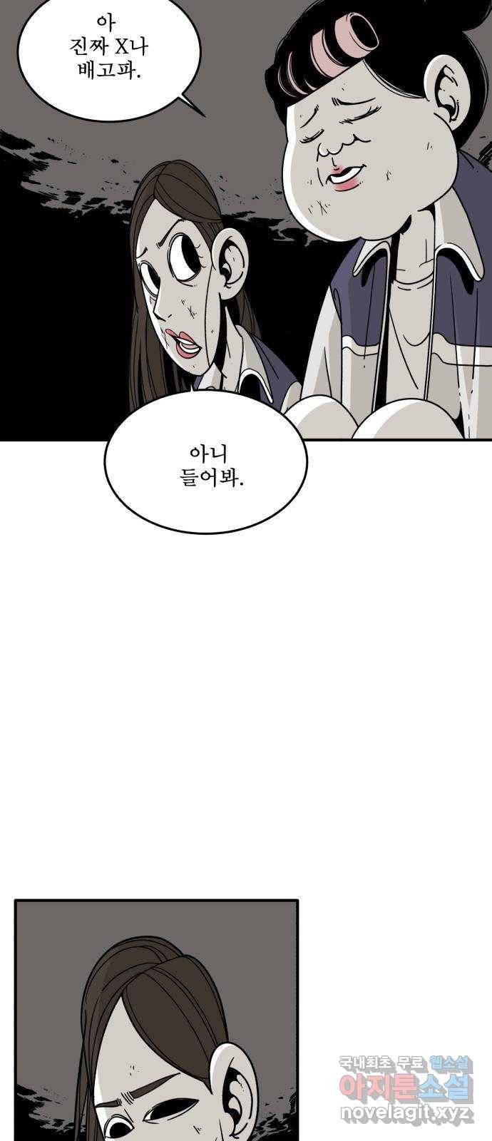 1학년 9반 19화 4