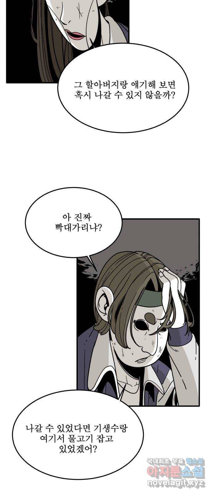 1학년 9반 19화 5