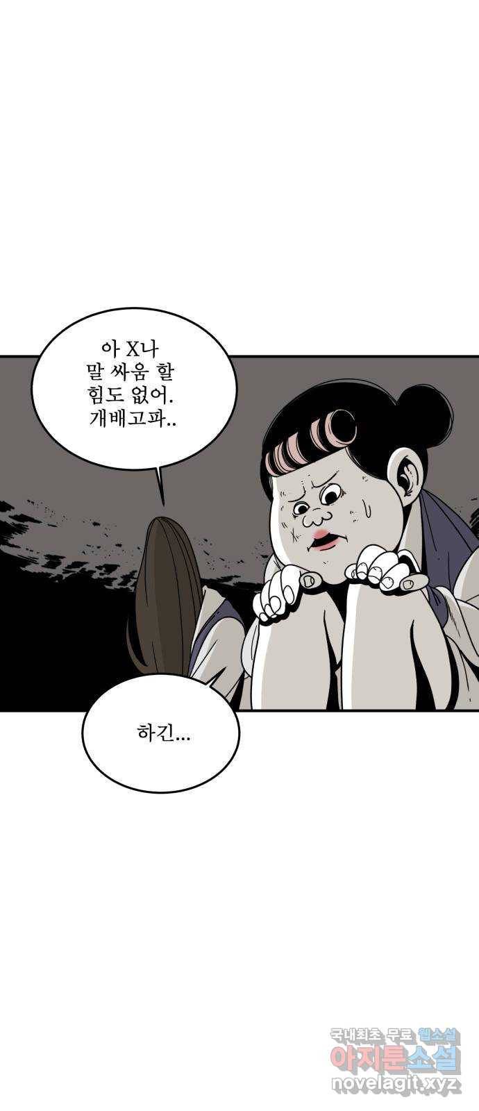 1학년 9반 19화 6