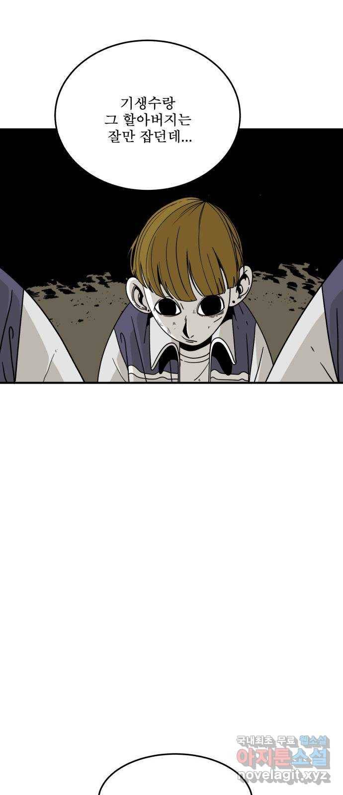 1학년 9반 19화 7