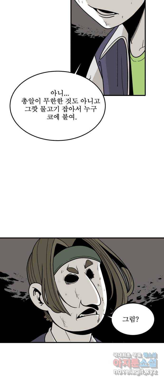 1학년 9반 19화 10