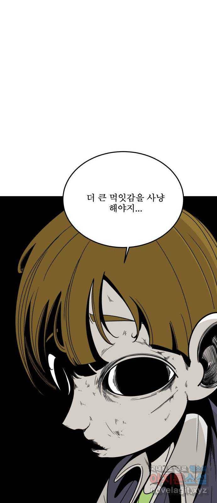 1학년 9반 19화 11