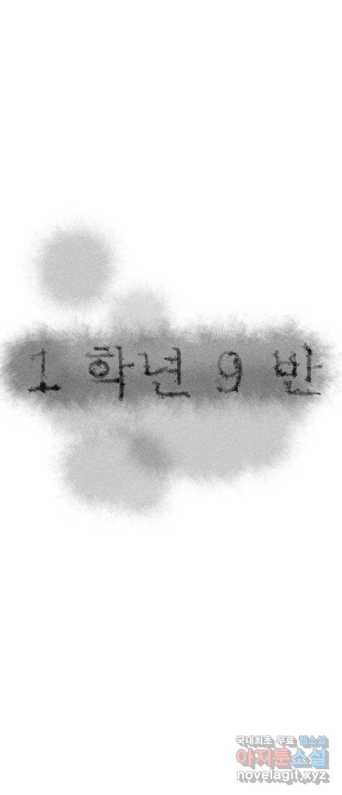 1학년 9반 19화 13