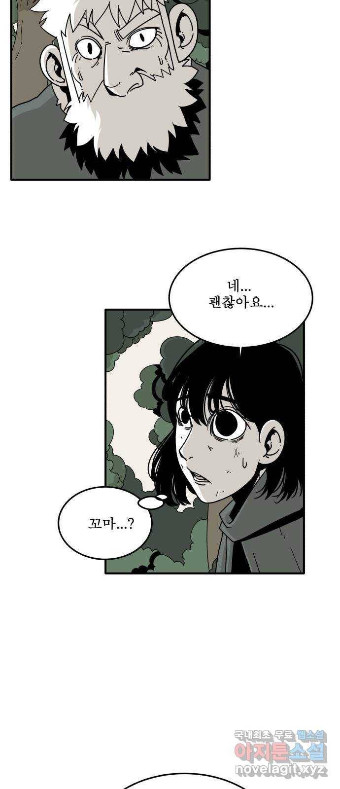 1학년 9반 19화 18