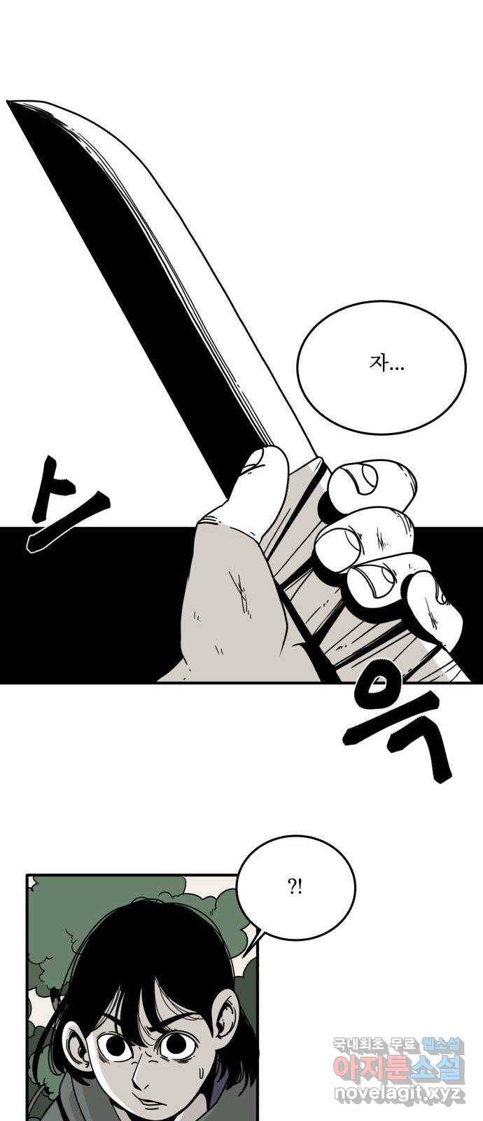 1학년 9반 19화 23