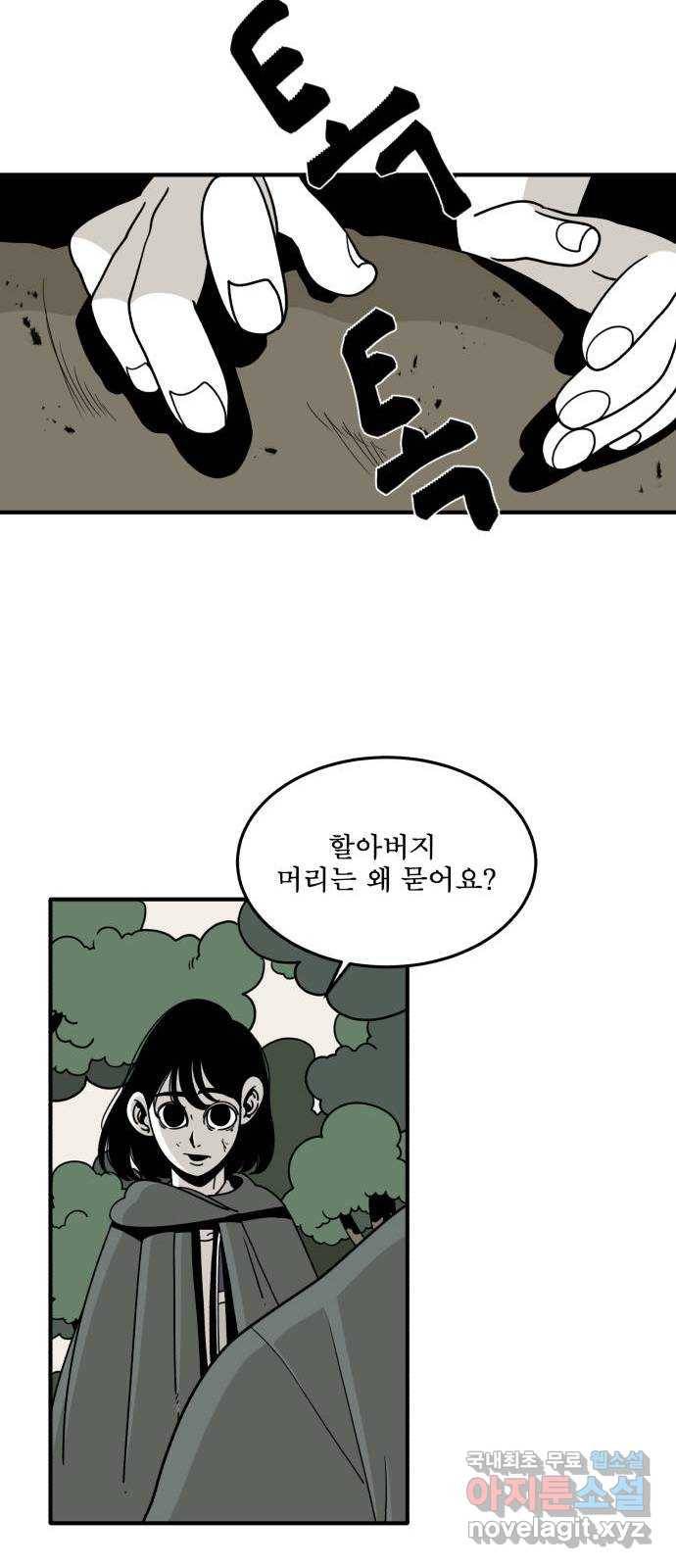 1학년 9반 19화 32