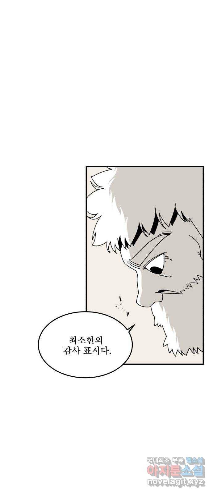 1학년 9반 19화 33