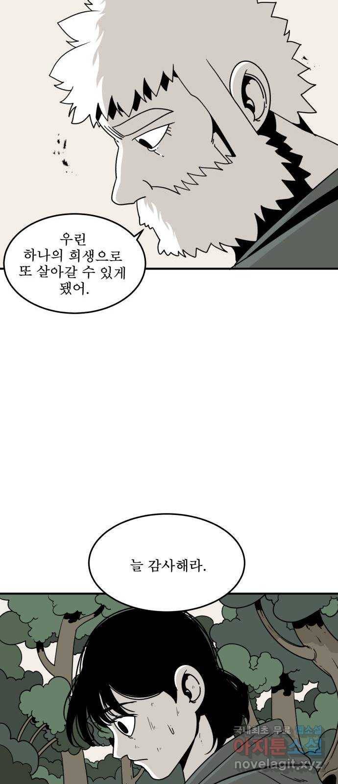 1학년 9반 19화 35