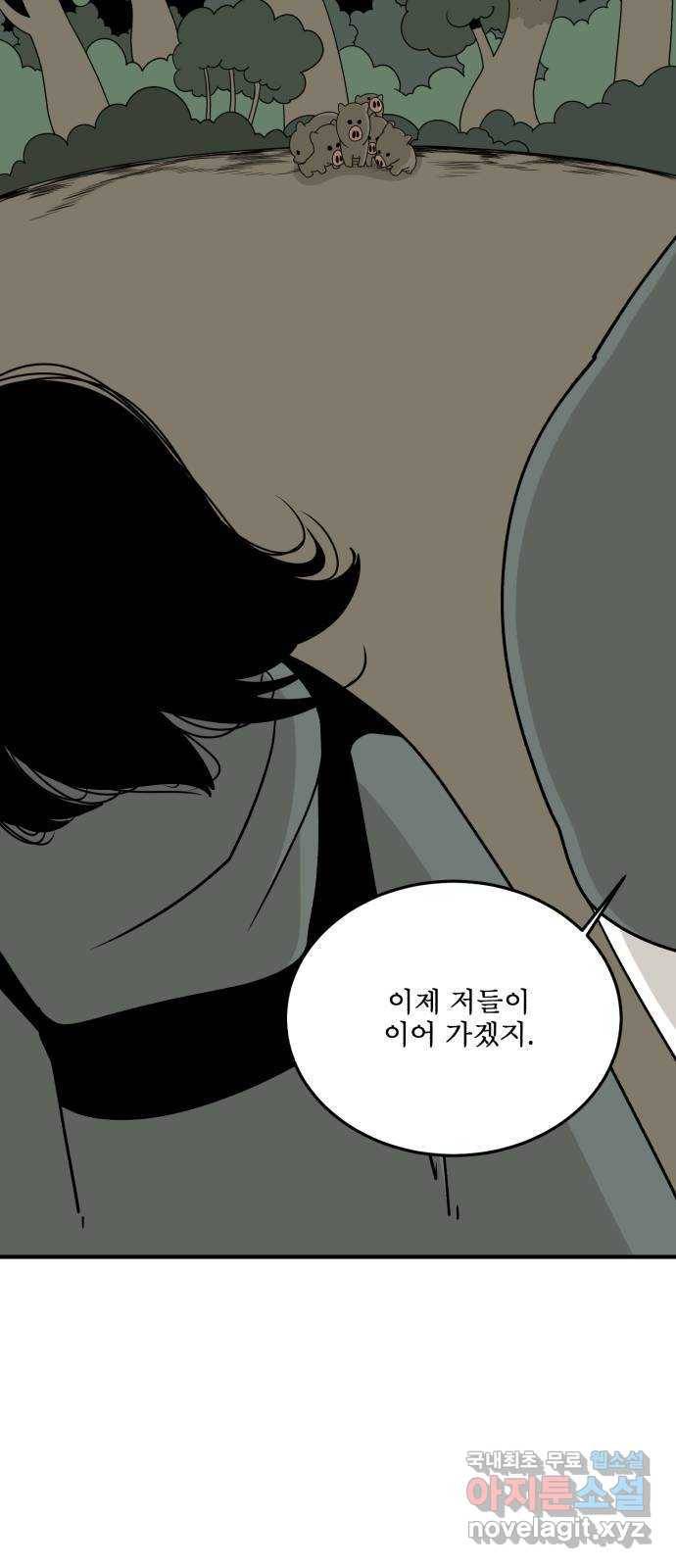 1학년 9반 19화 41