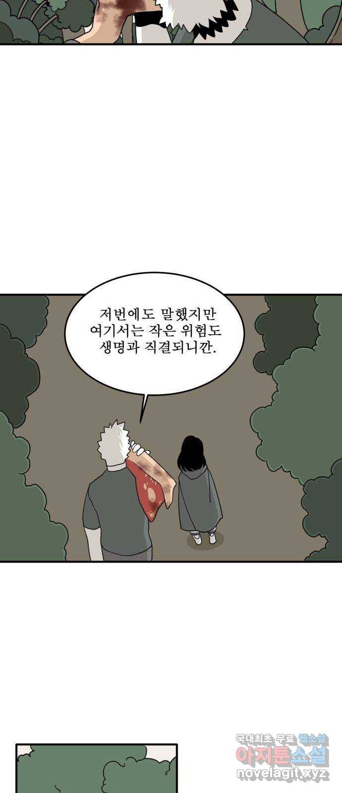 1학년 9반 19화 46