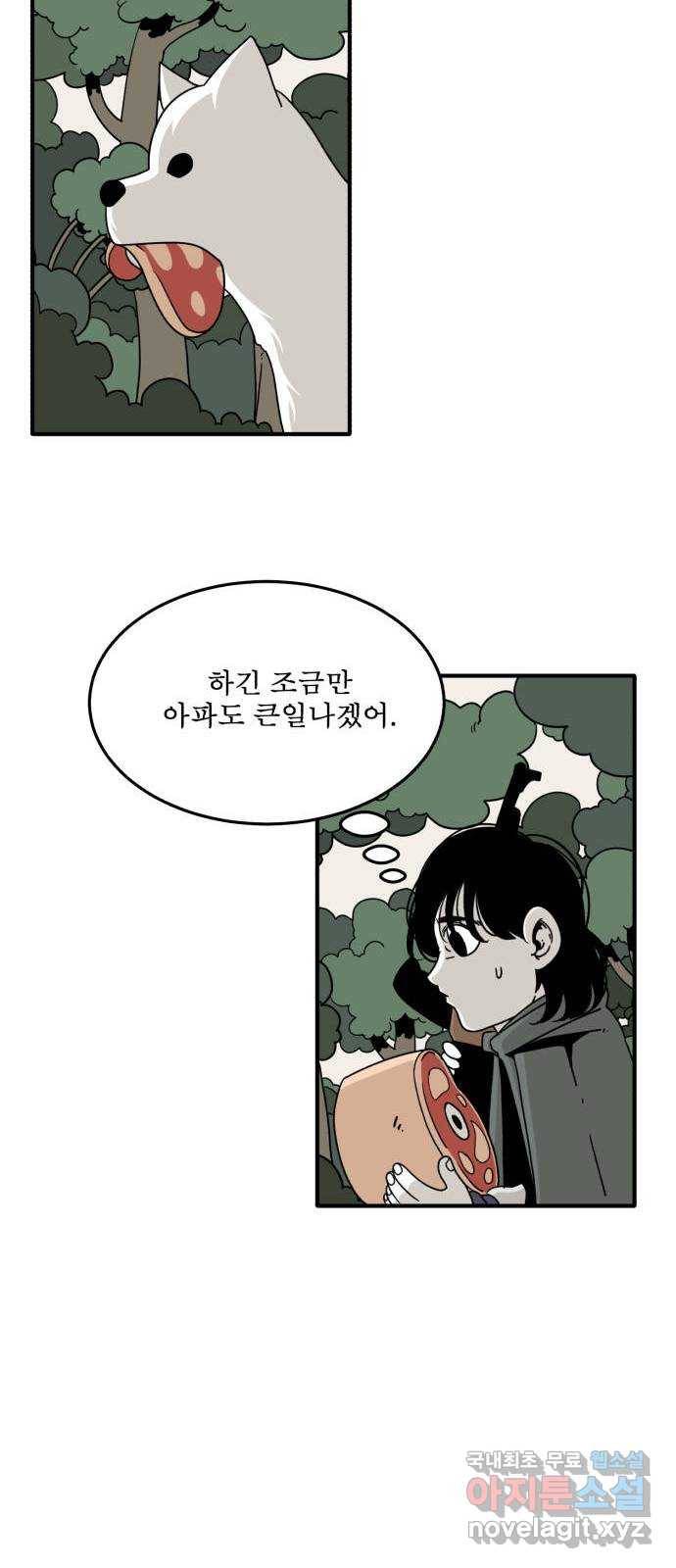 1학년 9반 19화 47