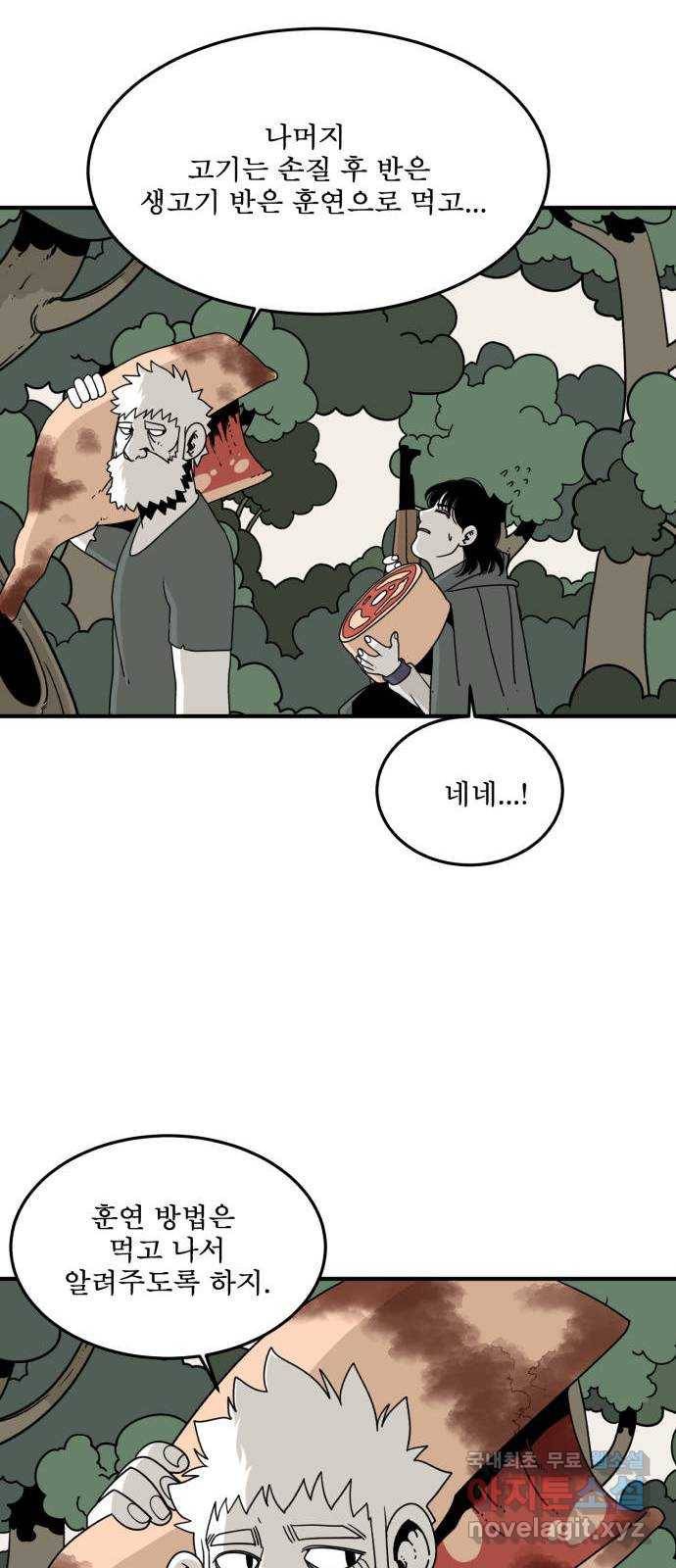 1학년 9반 19화 48