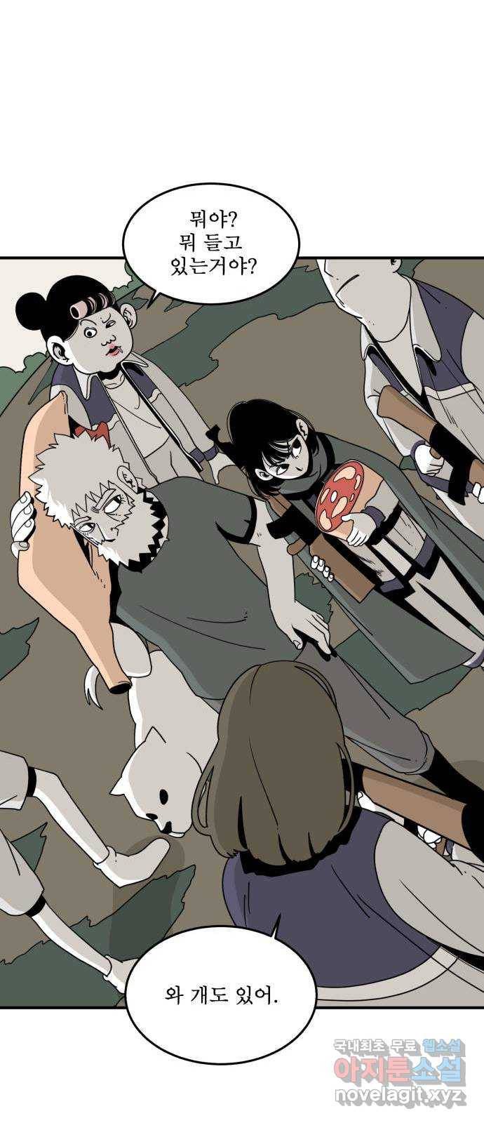 1학년 9반 19화 61