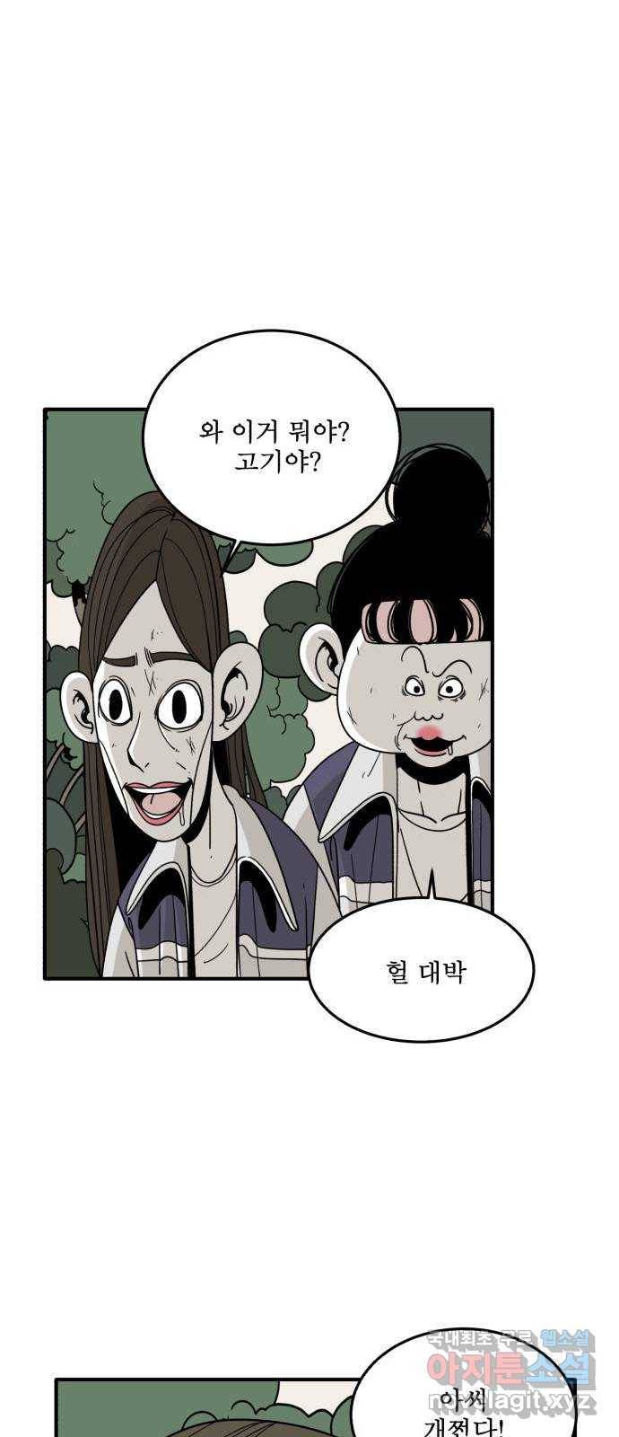 1학년 9반 19화 62