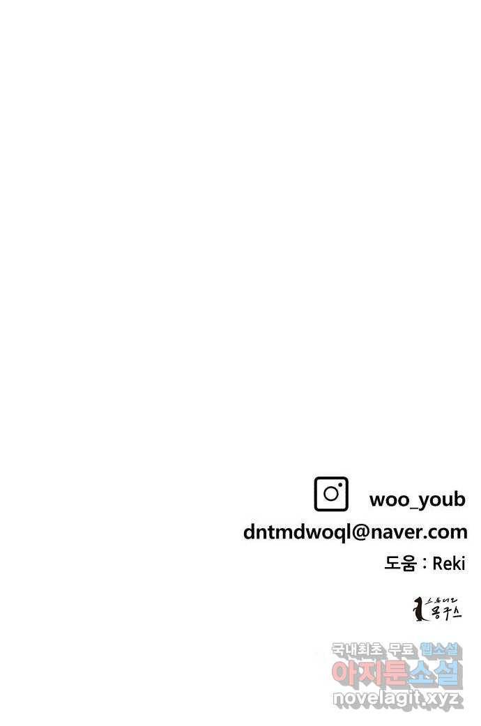 1학년 9반 19화 78