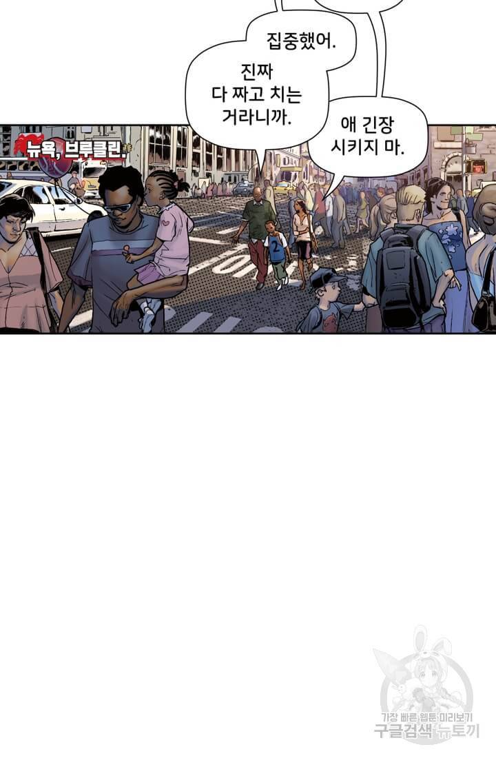 스파이더맨: 마일스 모랄레스 2화 2