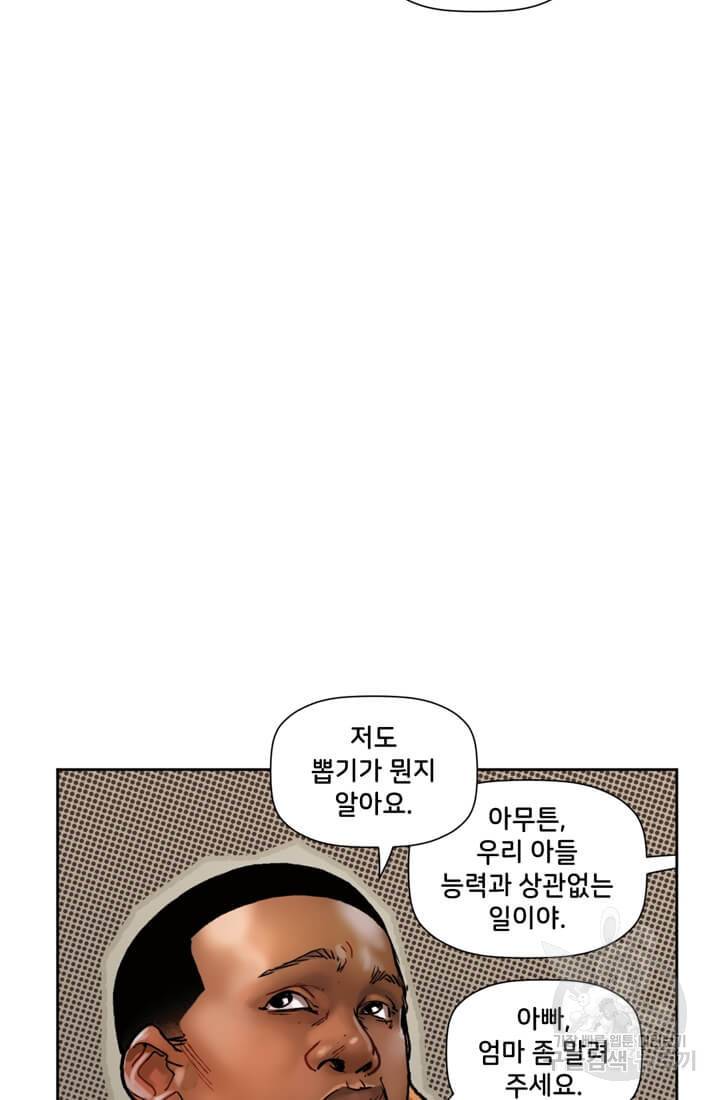 스파이더맨: 마일스 모랄레스 2화 5