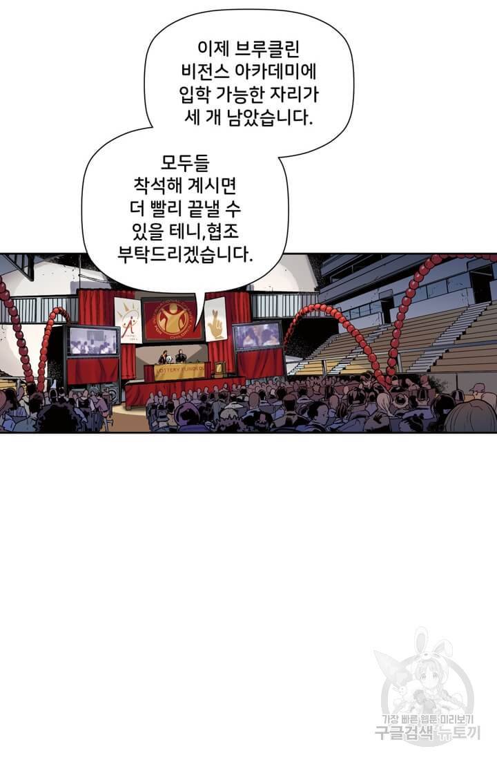 스파이더맨: 마일스 모랄레스 2화 10
