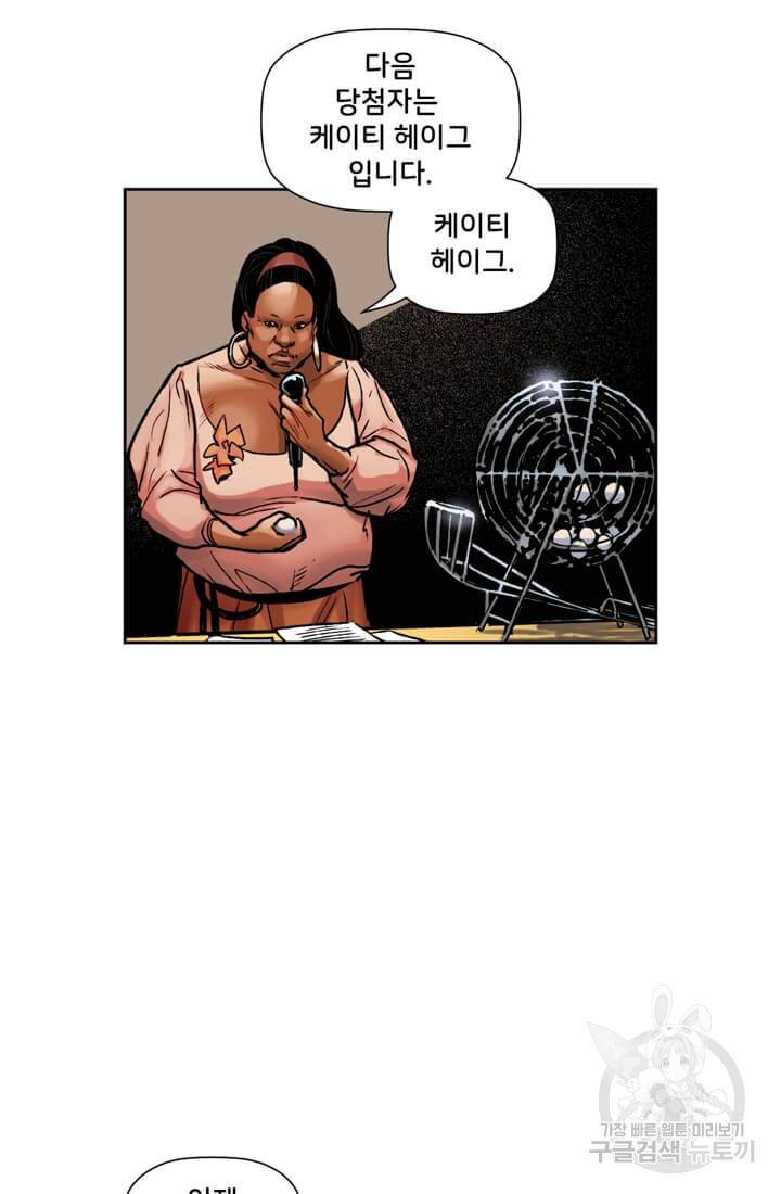 스파이더맨: 마일스 모랄레스 2화 11