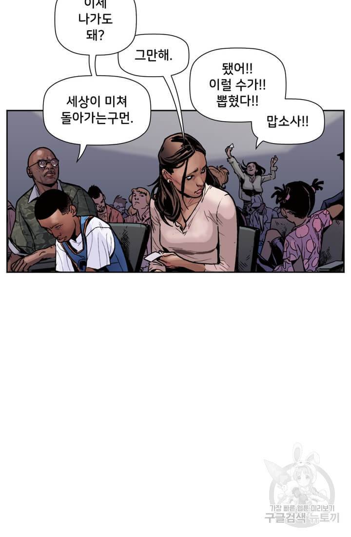 스파이더맨: 마일스 모랄레스 2화 12
