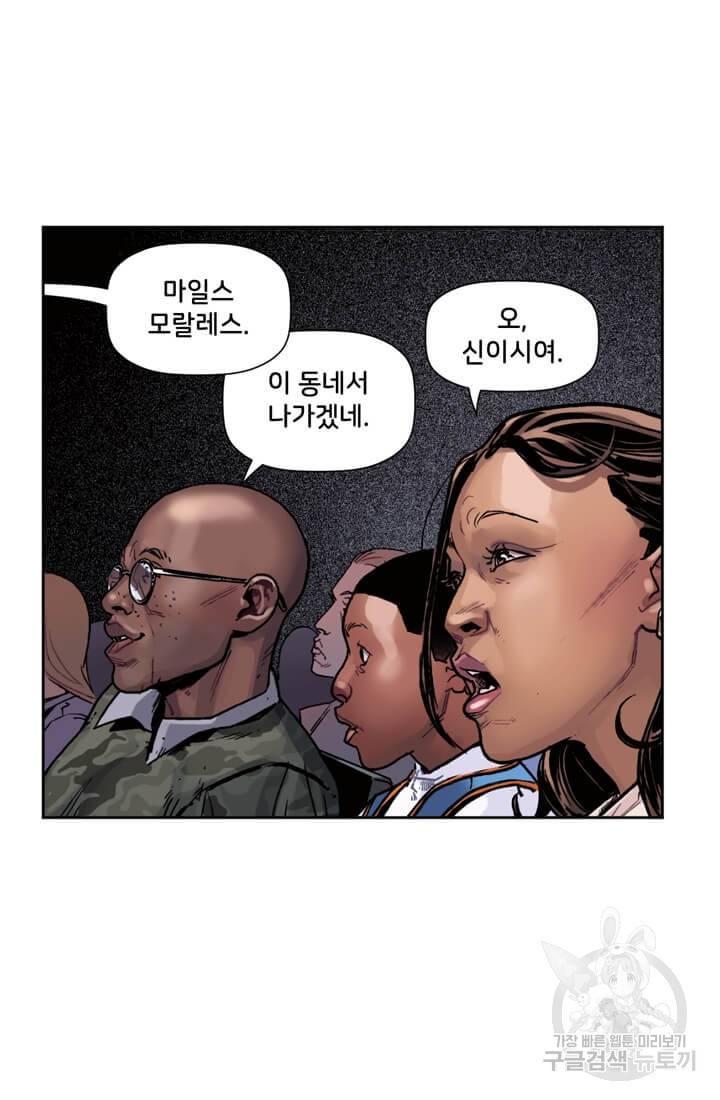 스파이더맨: 마일스 모랄레스 2화 17