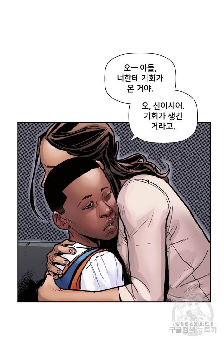 스파이더맨: 마일스 모랄레스 2화 18