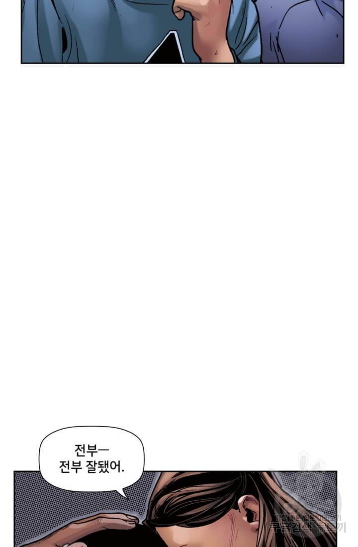 스파이더맨: 마일스 모랄레스 2화 22