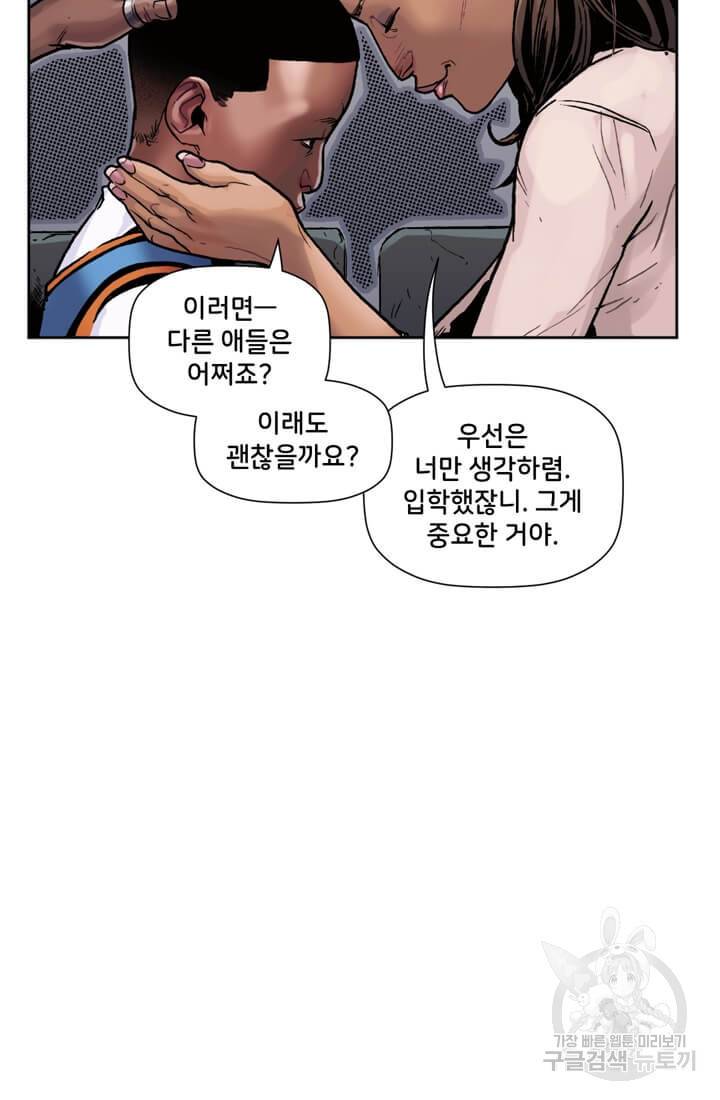 스파이더맨: 마일스 모랄레스 2화 23