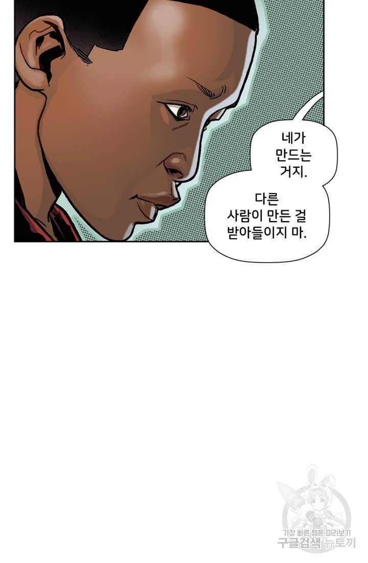 스파이더맨: 마일스 모랄레스 2화 35