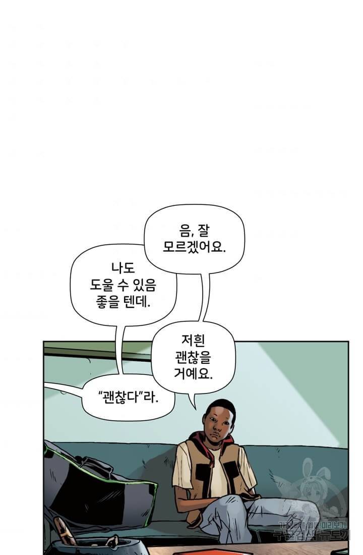 스파이더맨: 마일스 모랄레스 2화 37