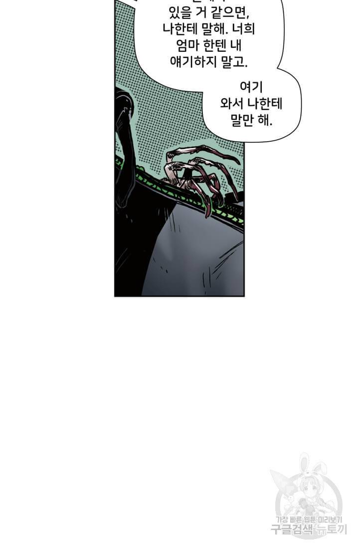 스파이더맨: 마일스 모랄레스 2화 39
