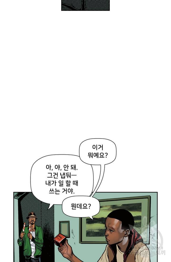스파이더맨: 마일스 모랄레스 2화 42