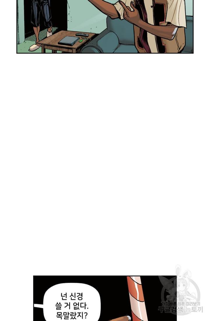 스파이더맨: 마일스 모랄레스 2화 43