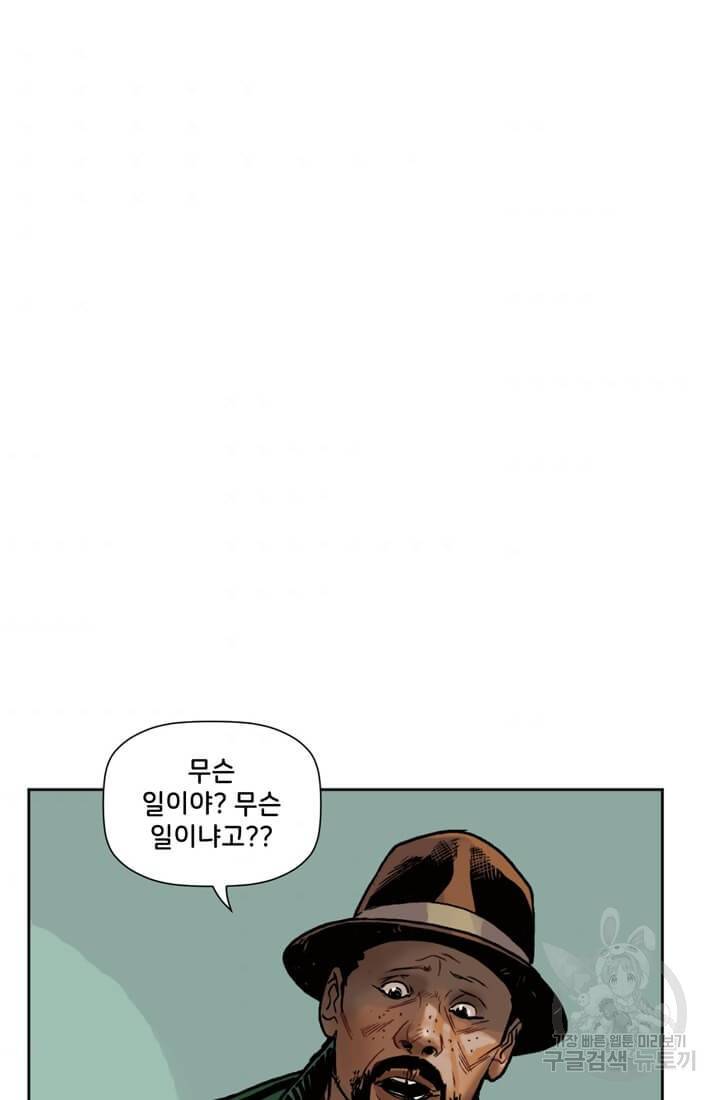 스파이더맨: 마일스 모랄레스 2화 58
