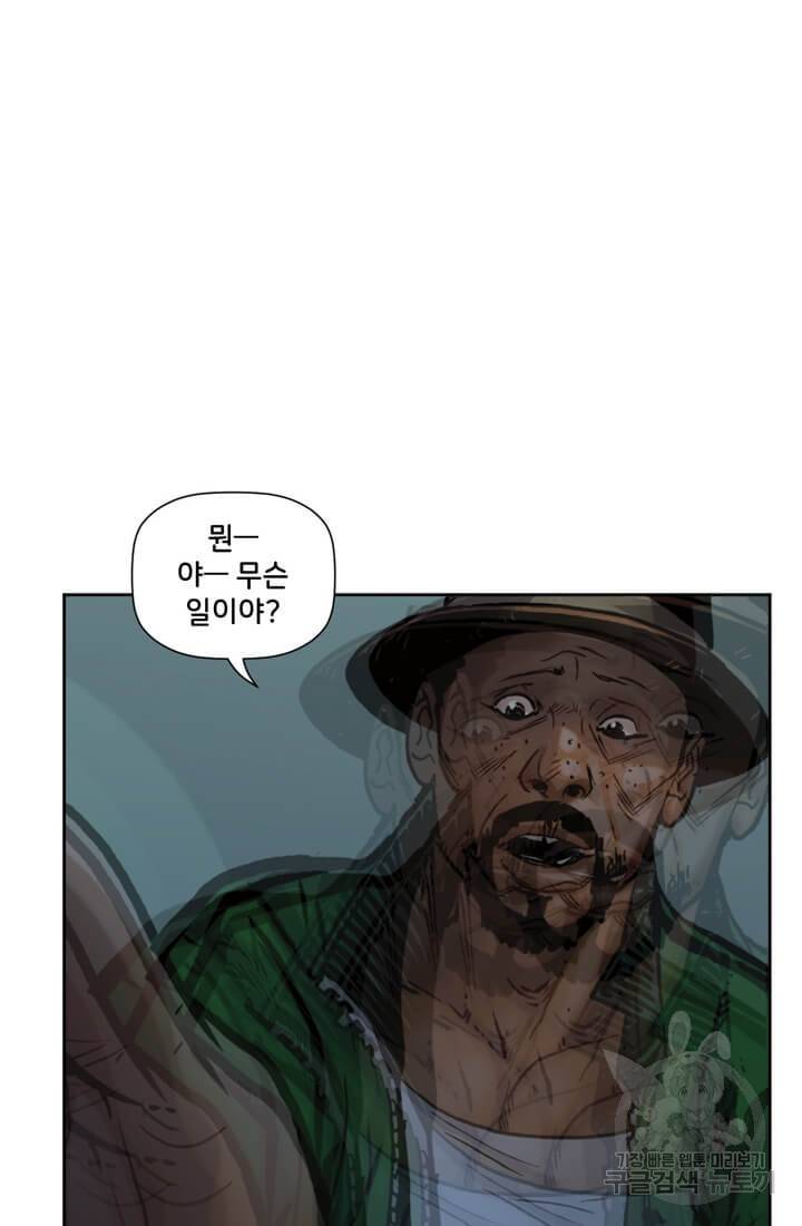 스파이더맨: 마일스 모랄레스 2화 60