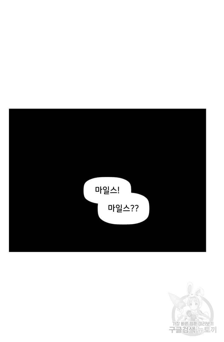스파이더맨: 마일스 모랄레스 2화 62
