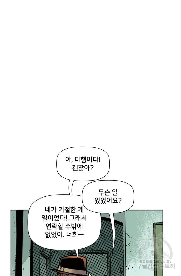 스파이더맨: 마일스 모랄레스 2화 65