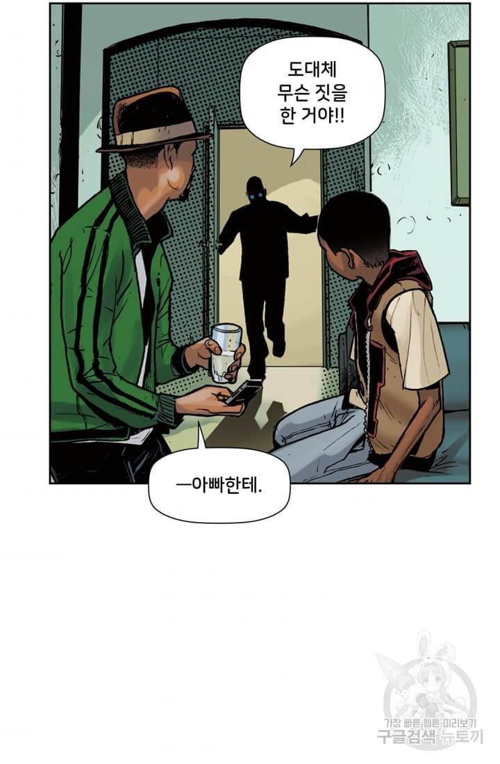 스파이더맨: 마일스 모랄레스 2화 67