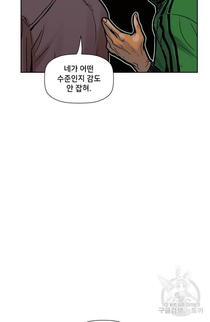 스파이더맨: 마일스 모랄레스 2화 70