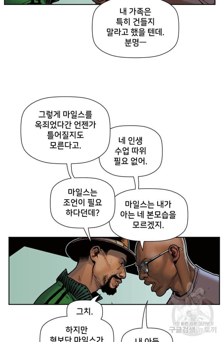 스파이더맨: 마일스 모랄레스 2화 73