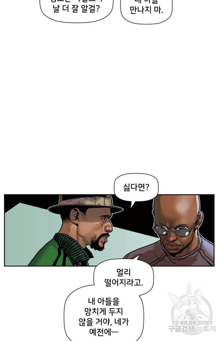 스파이더맨: 마일스 모랄레스 2화 74