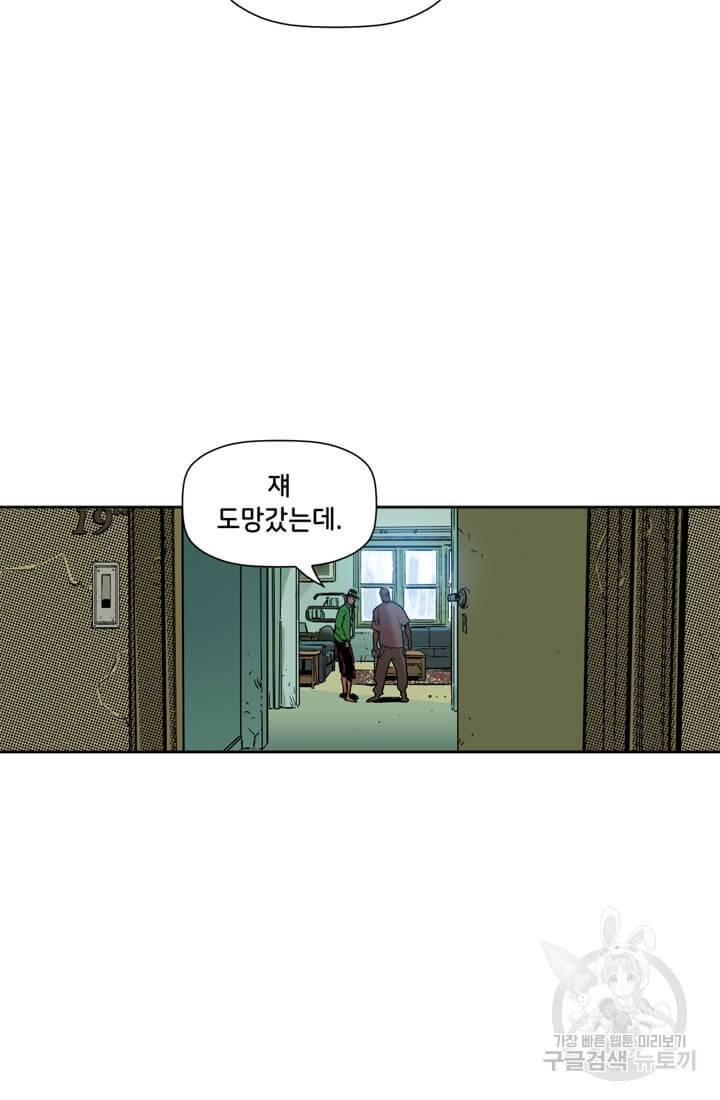 스파이더맨: 마일스 모랄레스 2화 75