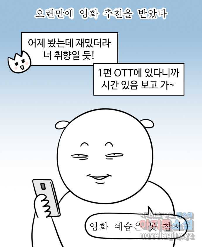 독립일기 시즌2 88화 덕력이 부족해 1